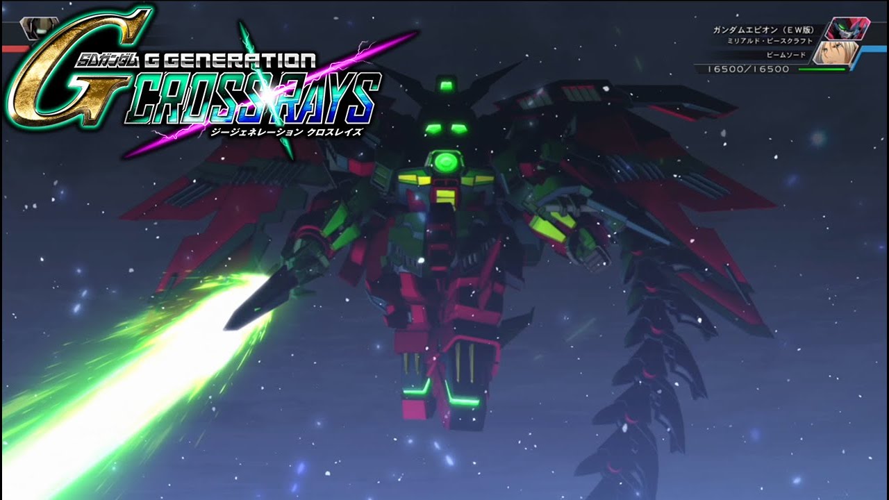 【クロスレイズ】ガンダムエピオン(EW版) 全武装