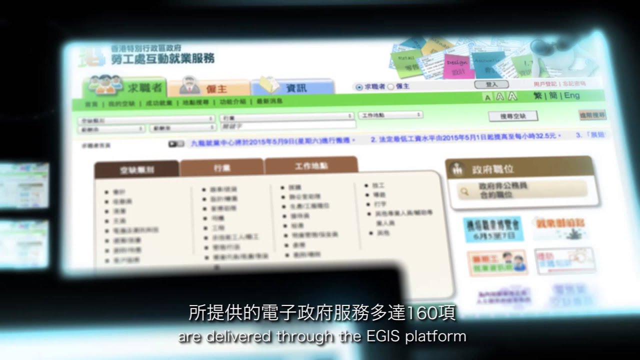 OGCIO facilitates e-Government Services with cloud hosting infrastructure platform