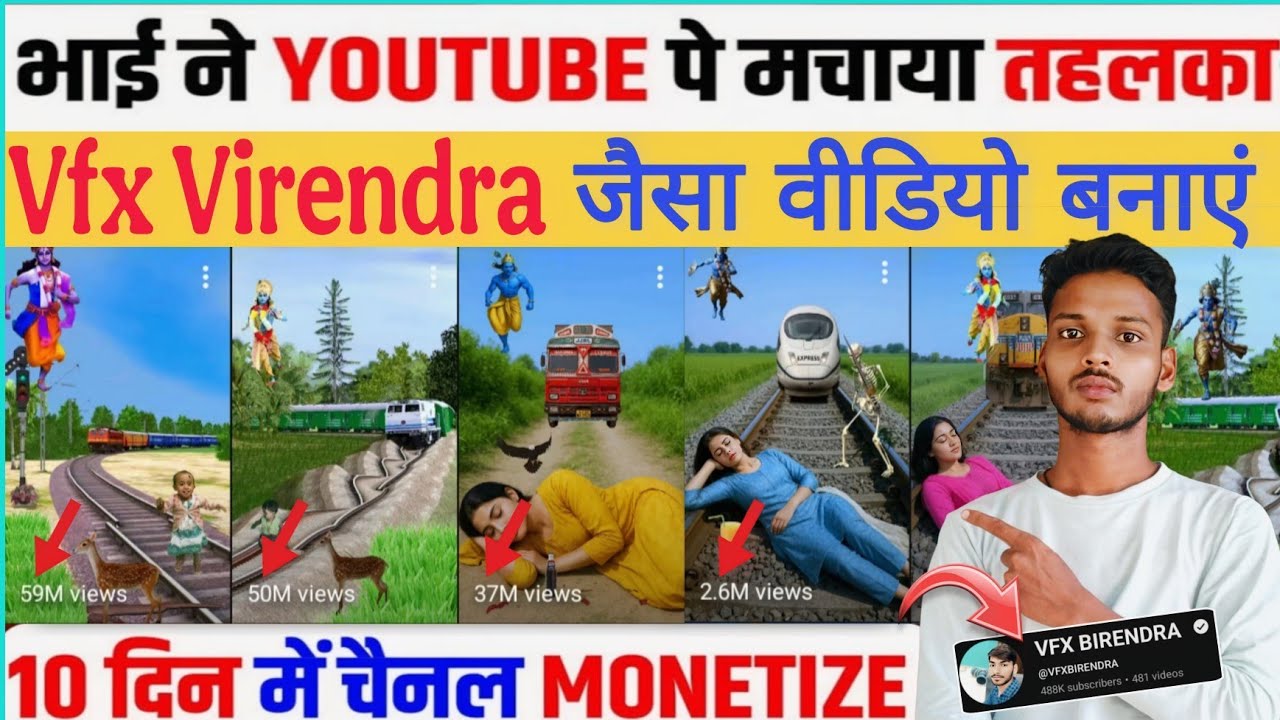 🔥 VFX Birendra जैसी Magic VFX Video बनाओ | Mobile se VFX Editing Sikho Step by Step 💥 
