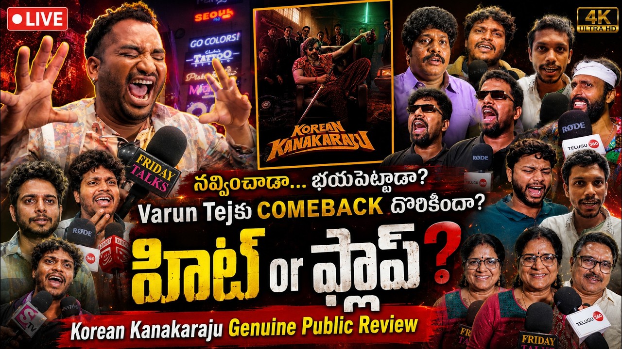 🔴Live : Korean Kanakaraju Genuine Public Talk | Hit or Flop? | Varun Tej | Satya | FRIDAY TALKS