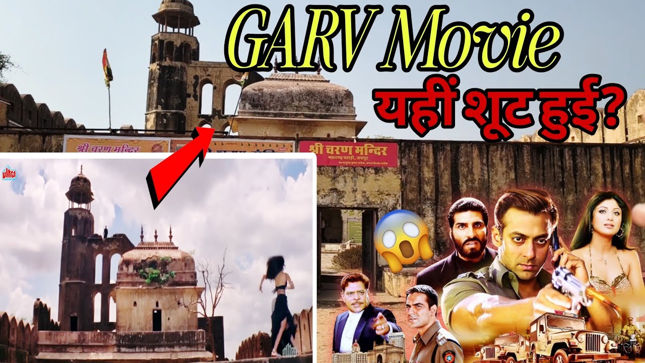Salman Khan की GARV Movie का ये Scene यहीं शूट हुआ था? 😱