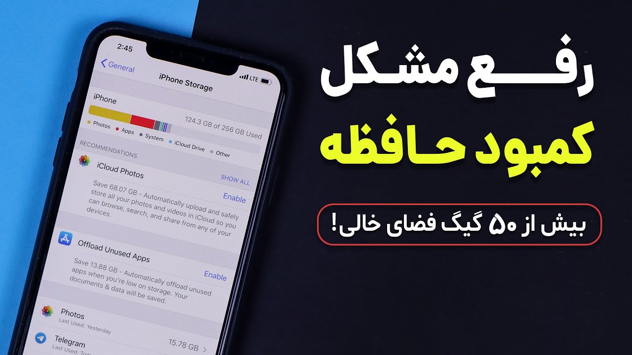 رفع کمبود حافظه گوشی 🔴 بیش از 50 گیگ فضای خالی