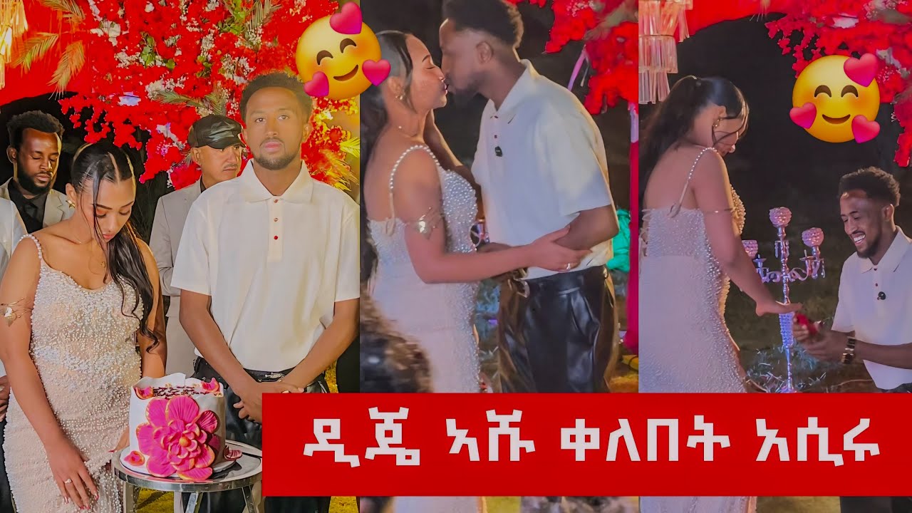 ደስ ዝብል መዓልቲ ዲጄ ኣሹ ቀለበት አሲሩ 🥰😍☺️ #awche #djashu 