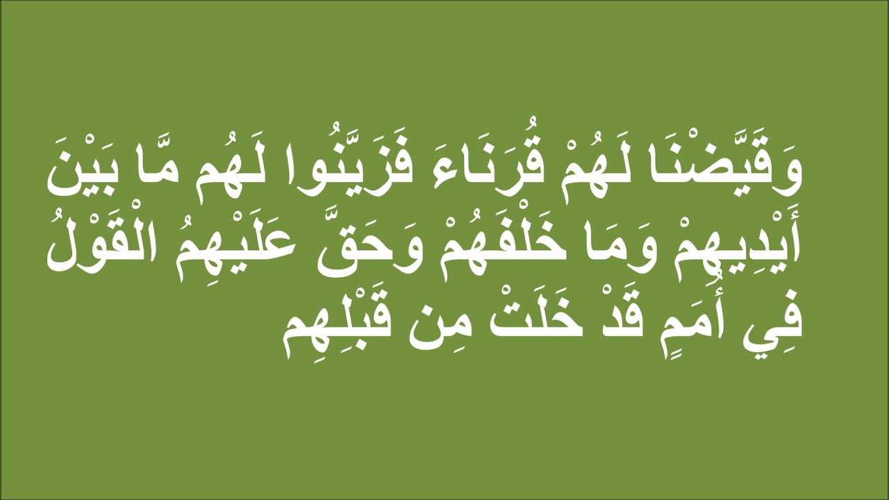 Casharkii 194, Tafsiirka  AlFusilat 25 ilaa 46, Sh. Cumar Faaruuq (AUN)