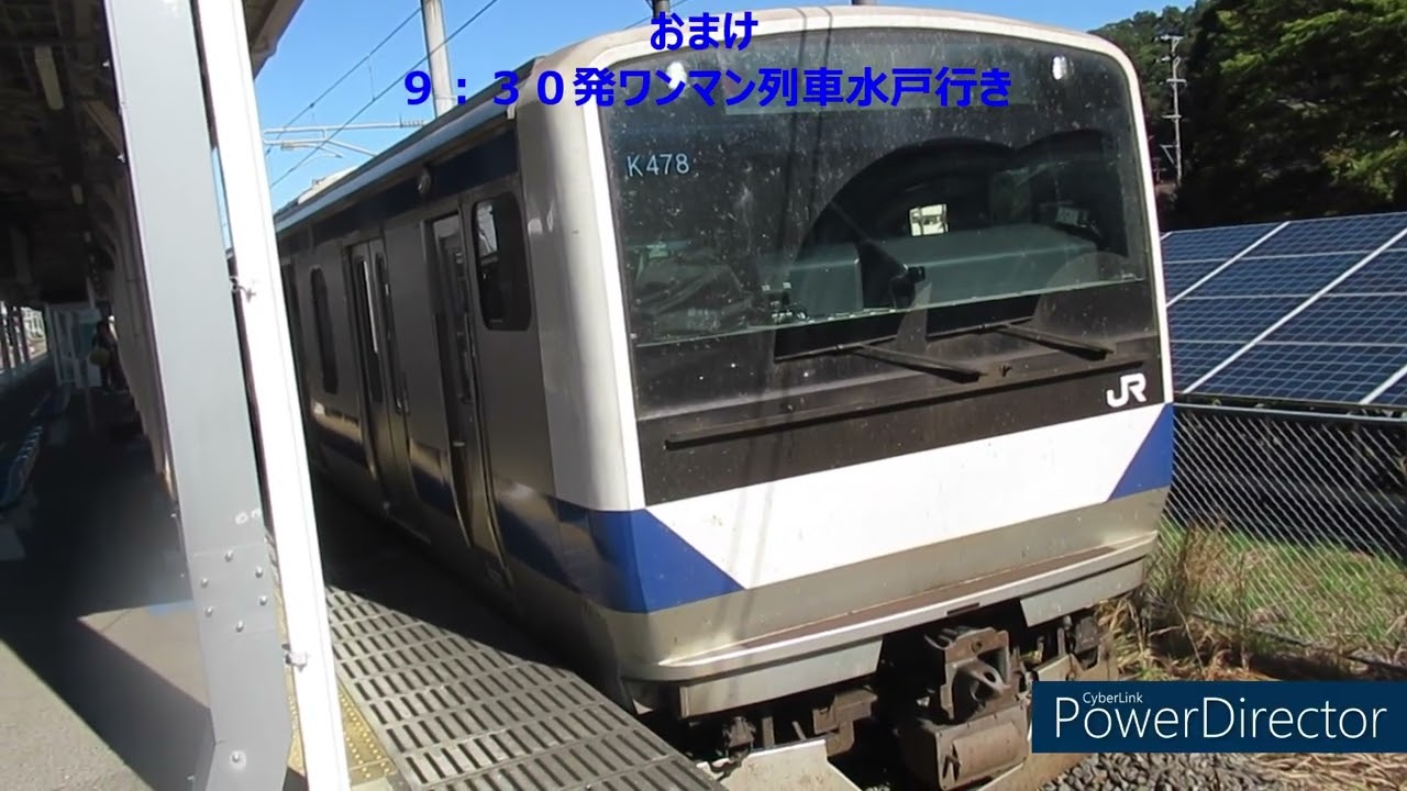 常磐線湯本駅発車メロディ９：２７発Ｅ６５７系ひたち８号品川行き動画「２コーラス」