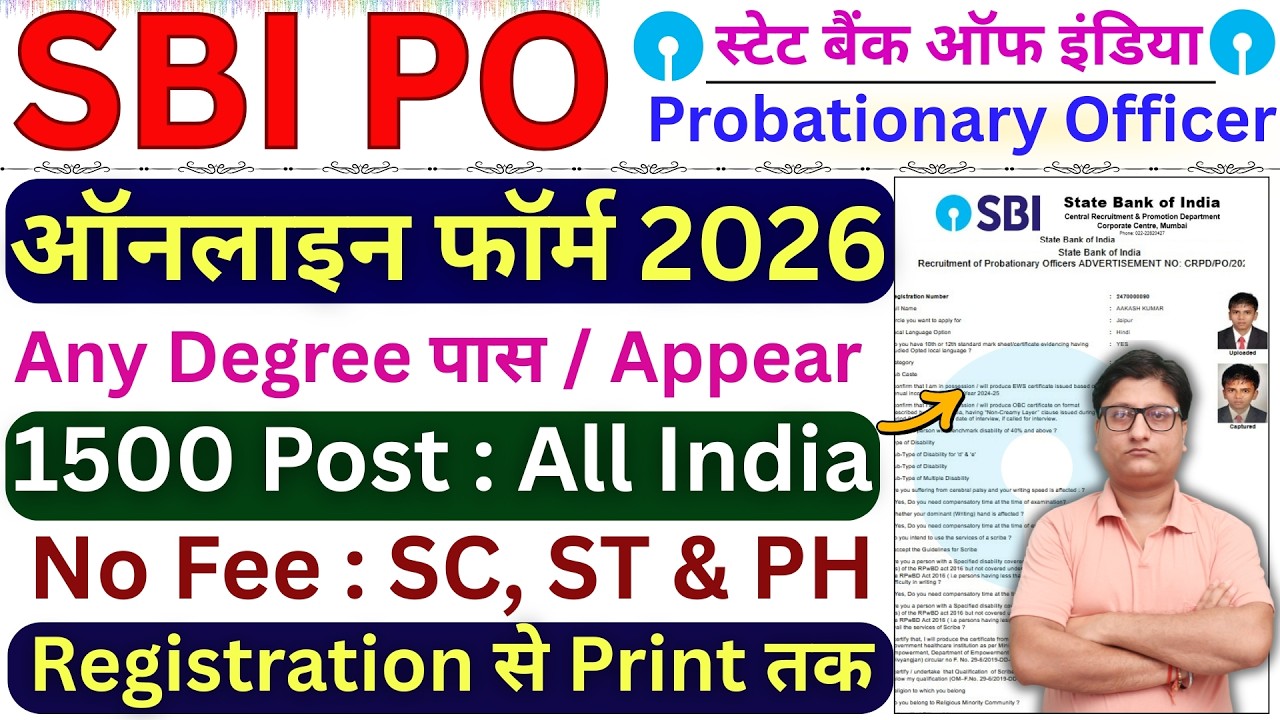 SBI PO Online Form 2026 Kaise Bhare &brvbar;&brvbar; How to Fill SBI PO Form 2026 &brvbar;&brvbar; SBI PO Form Apply Online 2026