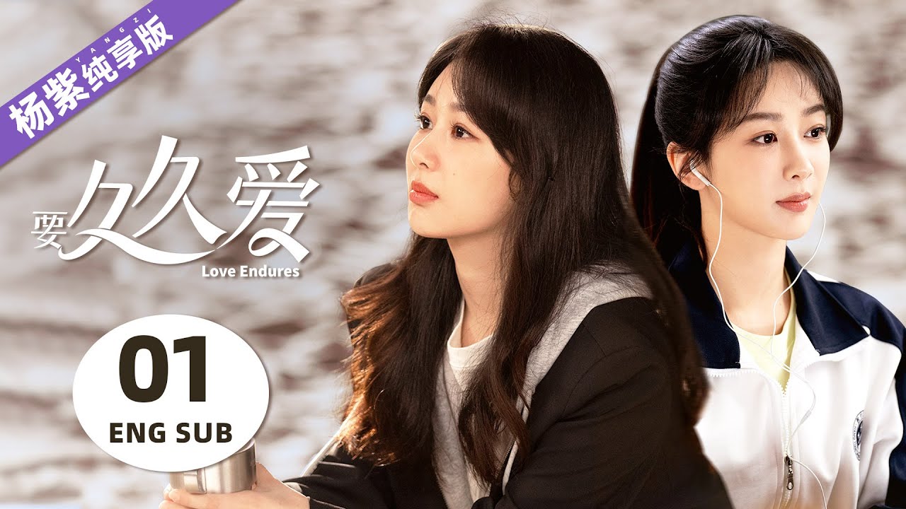 【Love Endures Yang Zi ONLY】01：Girl reunites with first love after 12 years | KUKAN Drama