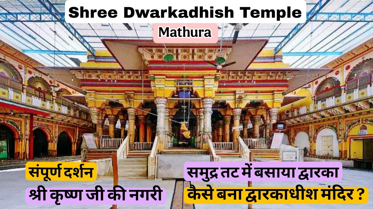 Shree Dwarkadhish Temple Mathura FULL VISIT #ayshwaryakanojia #tourvlog #Tavelvlog #viral #trending 
