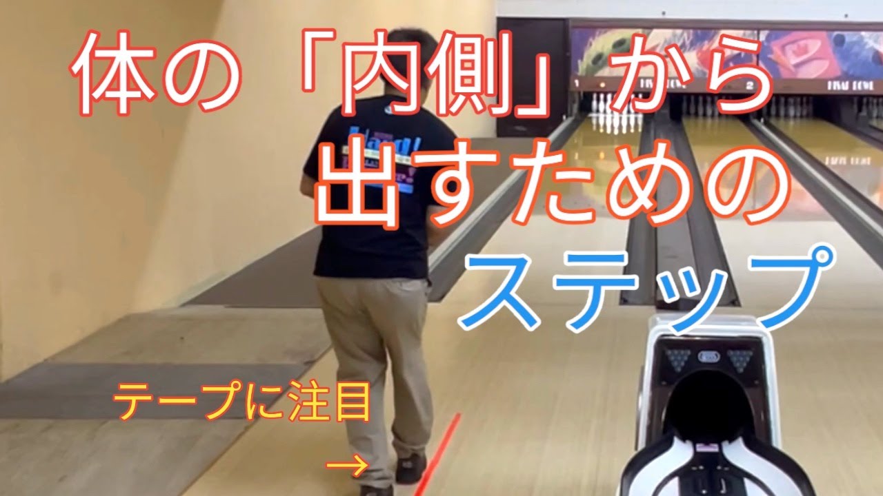 【歩き方】スイングを優先したステップをしてみよう