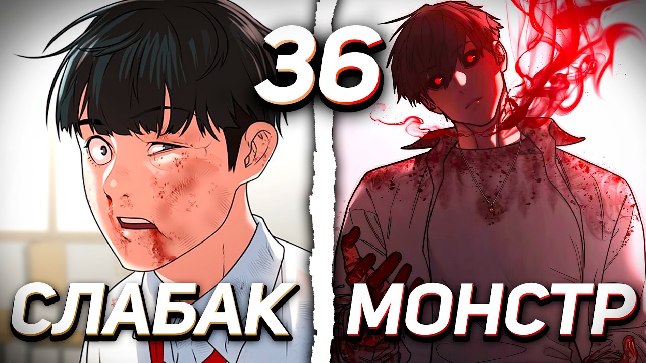 |36| ОН УМЕР ИЗ-ЗА ИГРЫ И ПОЛУЧИЛ ИМБОВЫЕ СПОСОБНОСТИ В РЕАЛЬНОЙ ЖИЗНИ | 2 сезон
