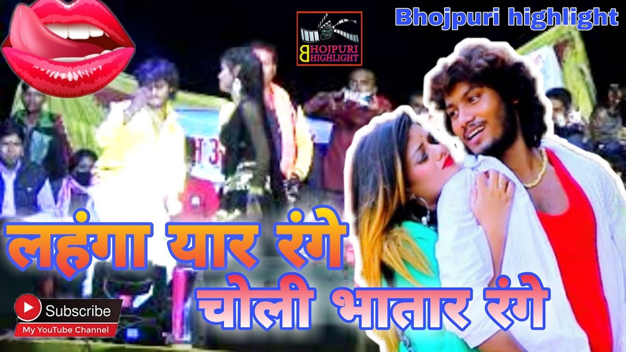 Live stage show of dhananjay dhadkan in nepal (lahanga yaar range choli bhatar range)