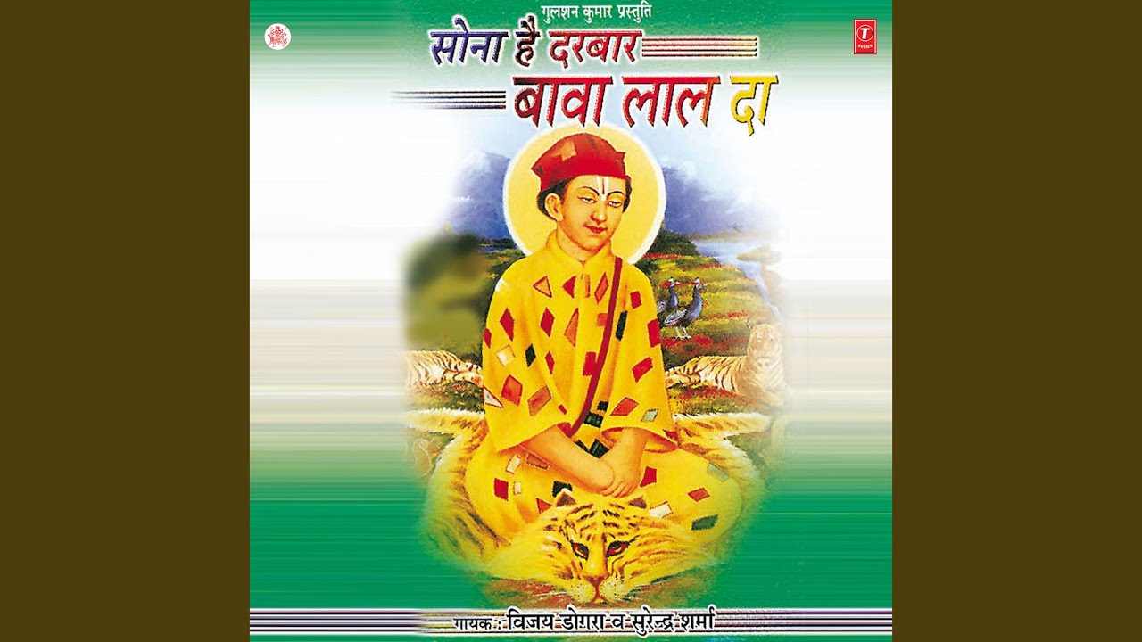 Satguru Ke Charna