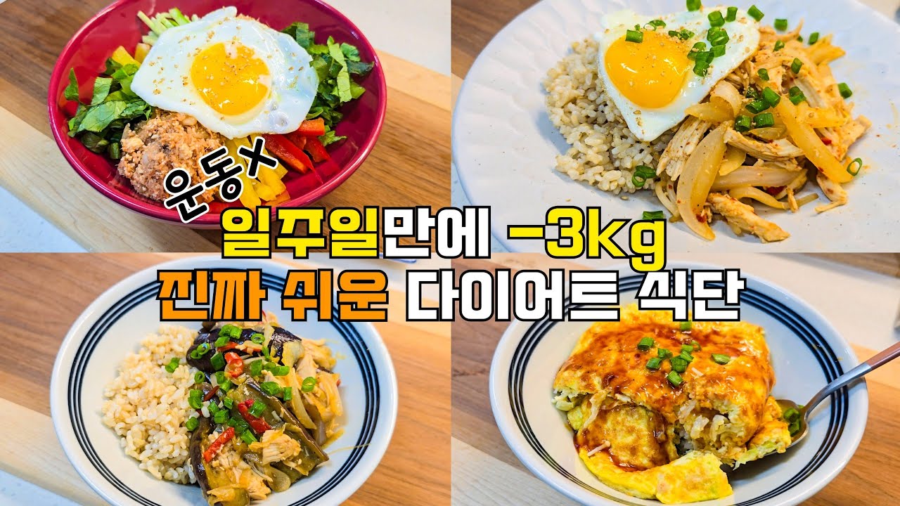 배터지게 먹어도 살 빠지는 저탄수화물 식단 모음