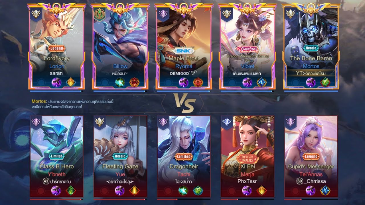 Mortos โรมเจอYue หยิบได้เลย #support #solorank #rov 