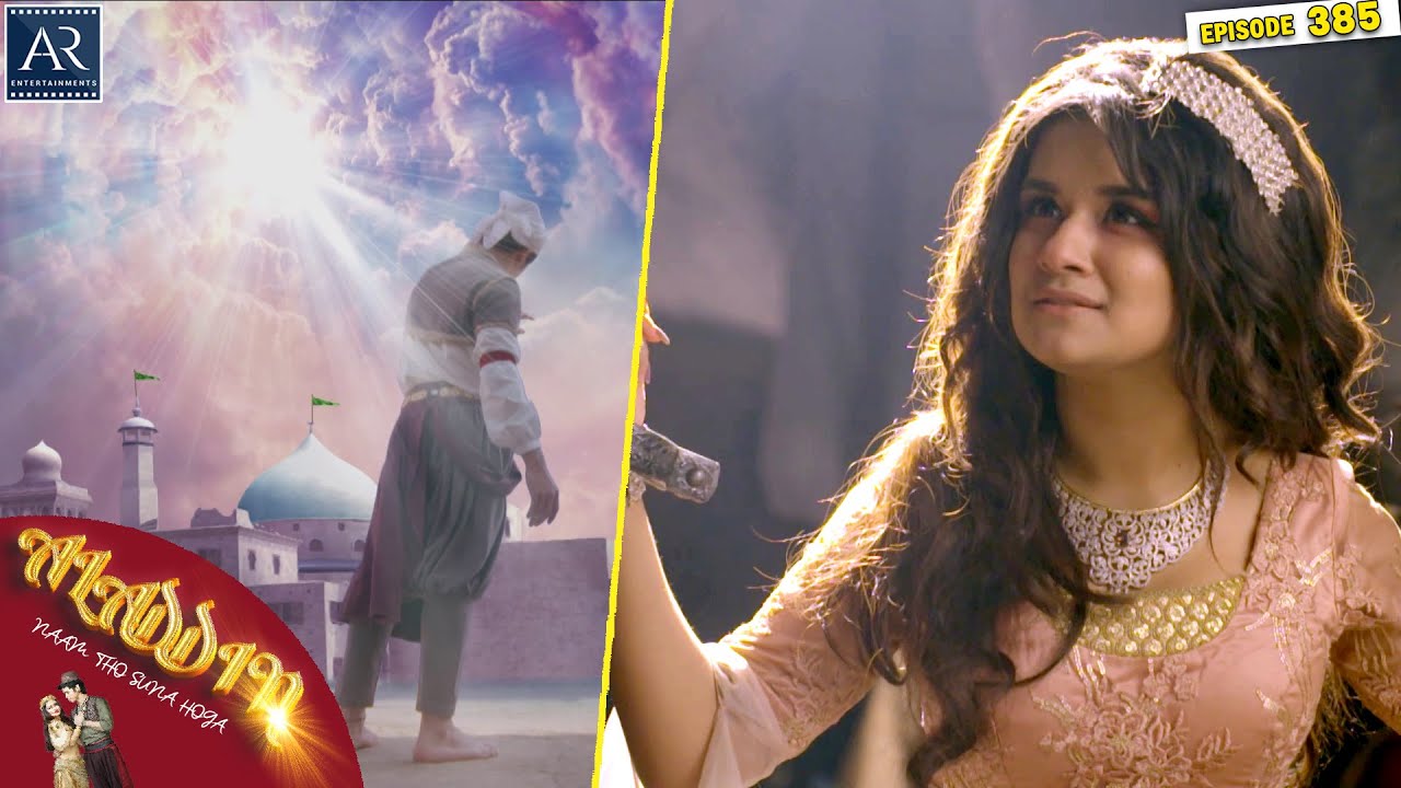 Aladdin Episode 385 | अलादीन और जादू का चिराग | 