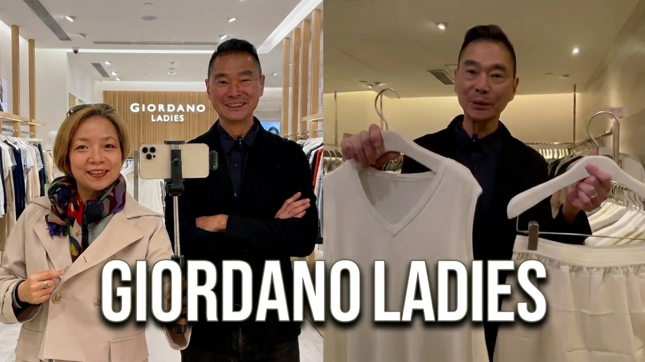 [裝容篇]：Giordano Ladies