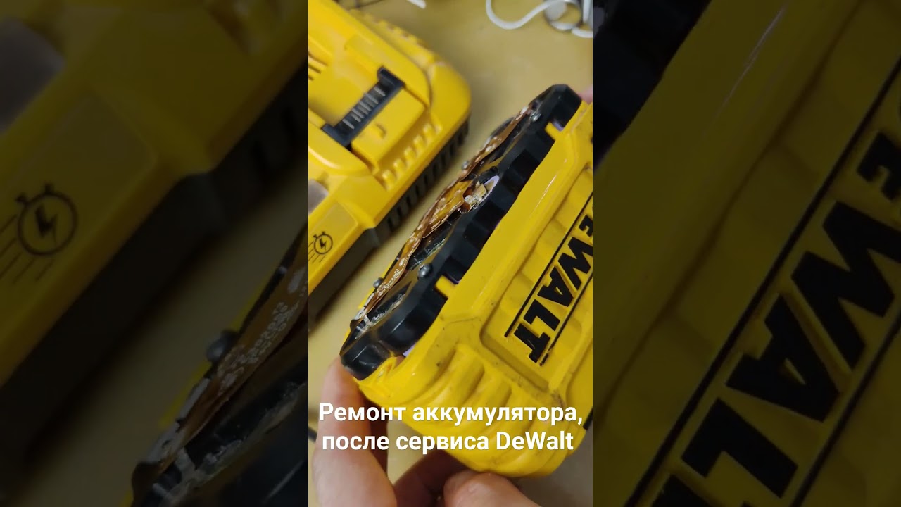 DeWalt Flex Volt 60V. ремонт аккумулятора после криворуких официалов😬 #dewalt #flexvolt