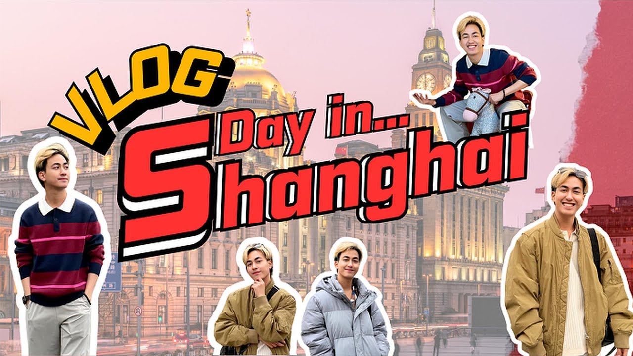 5 Days in Shanghai | ไปเซี่ยงไฮ้ครั้งแรก ตกหลุมรักเมืองนี้เข้าเต็มๆ 🇨🇳✨