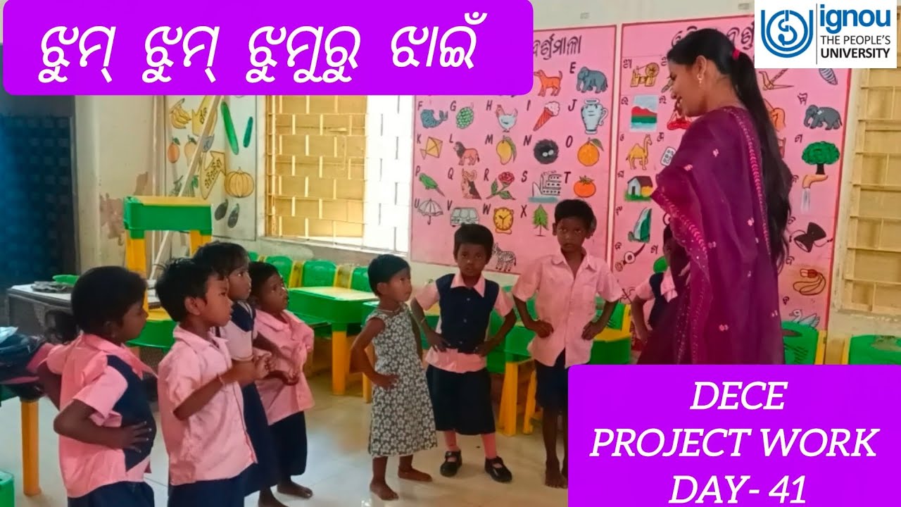 ଝୁମ୍ ଝୁମ୍ ଝୁମୁରୁ ଝାଇଁ  IGNOU DECE-4 PROJECT WORK DAY- 41 // ANGANAWADI NUA ARUNIMA //SISUBATIKA