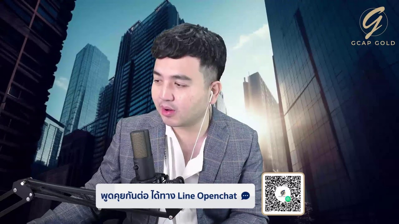 ทองคำทรุดตัวเซ่นพิษเงินเฟ้อ FED เผยลดดอกเบี้ยยาก l ทันเรื่องทองกับ GCAP GOLD 19 มี.ค. 69