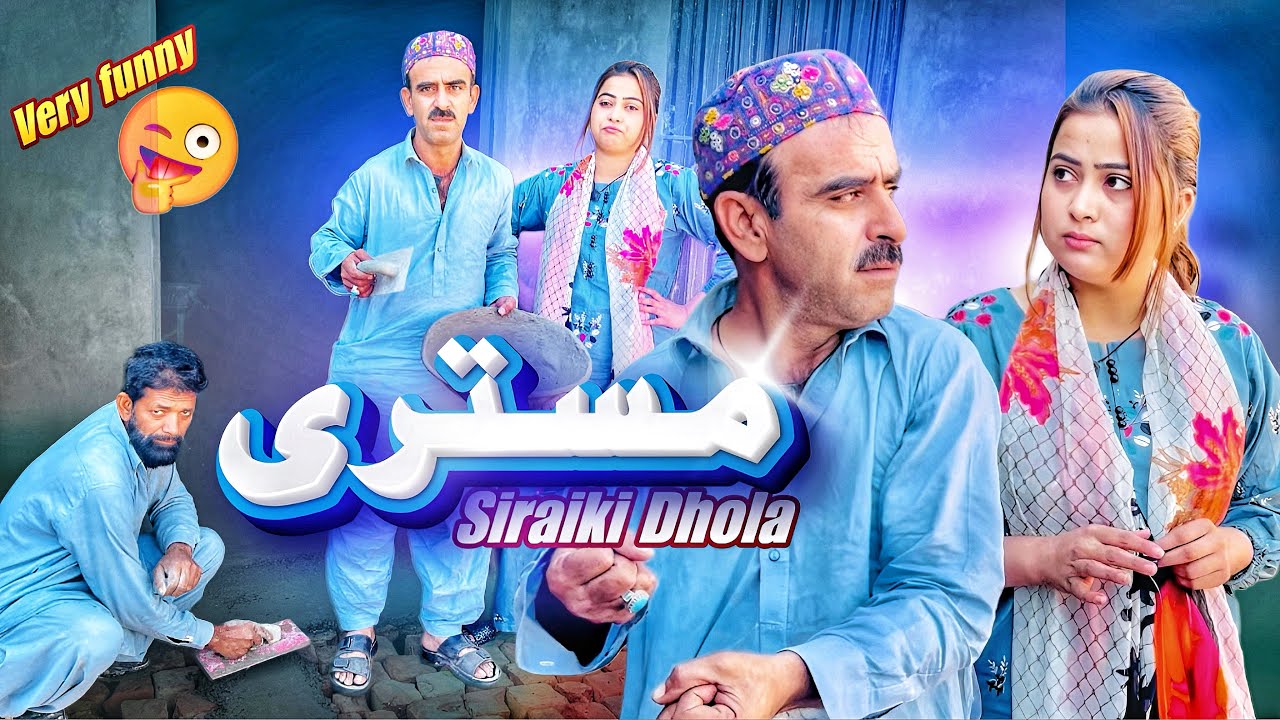 Mistari (1 marlah zameen) 🤣 | Alam Jaan | Siraiki Dhola best Comedy