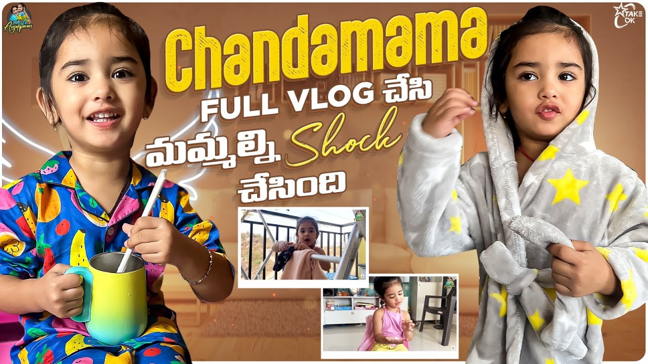 Chandamama full vlog చేసి మమ్మల్ని Shock  చేసింది |Chandamama Shock | Anjalipavan