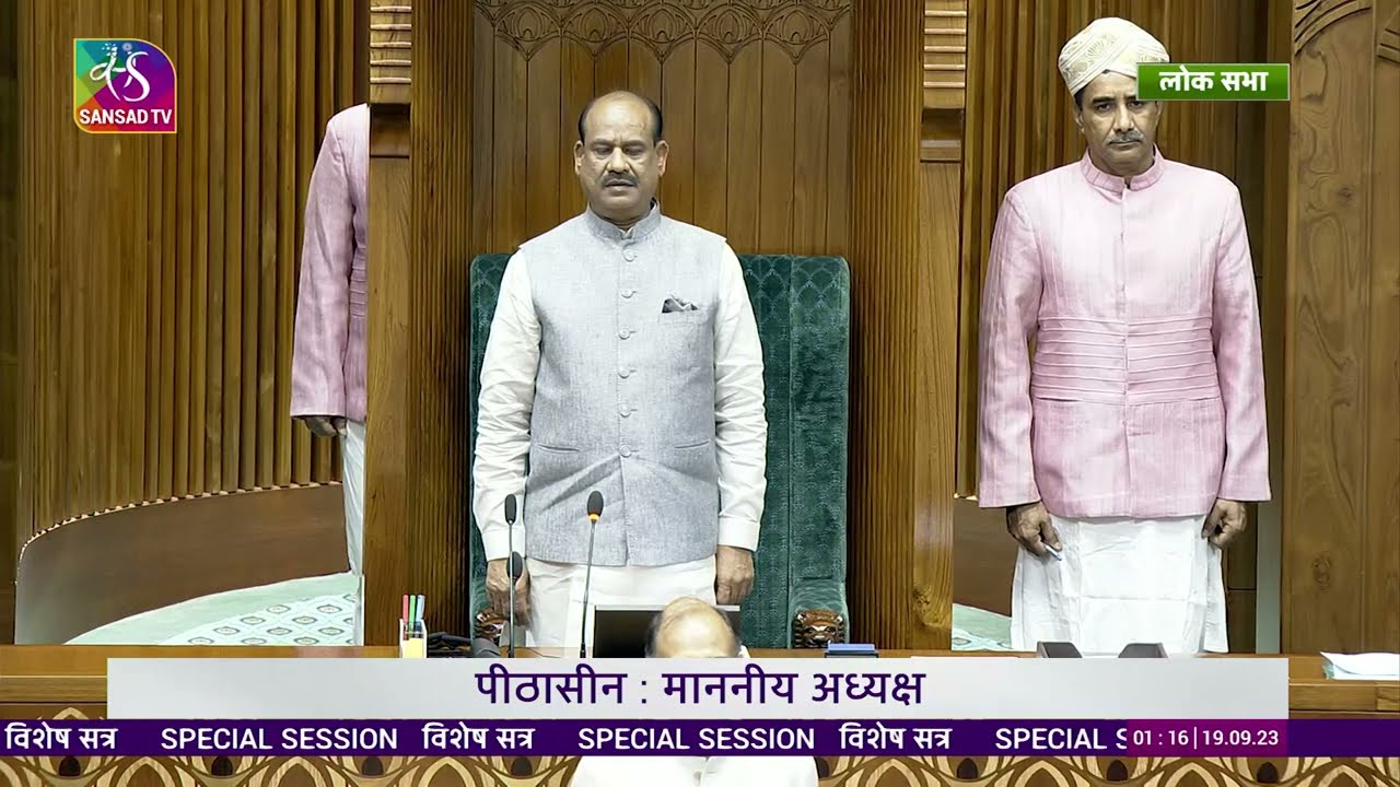 Lok Sabha | The Parliament House of India begins with the National Anthem  | 19 September, 2023