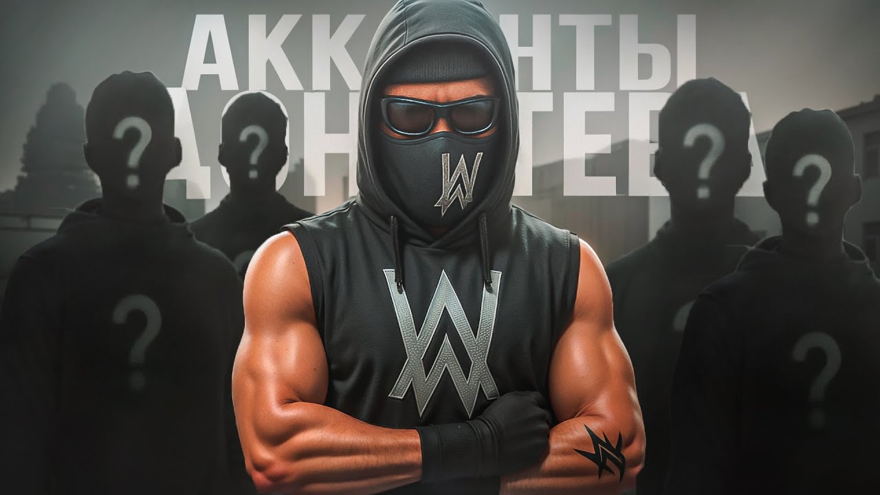 ЗАБЫТЫЕ АККАУНТЫ ТОП ДОНАТЕРА НА NEXT RP!
