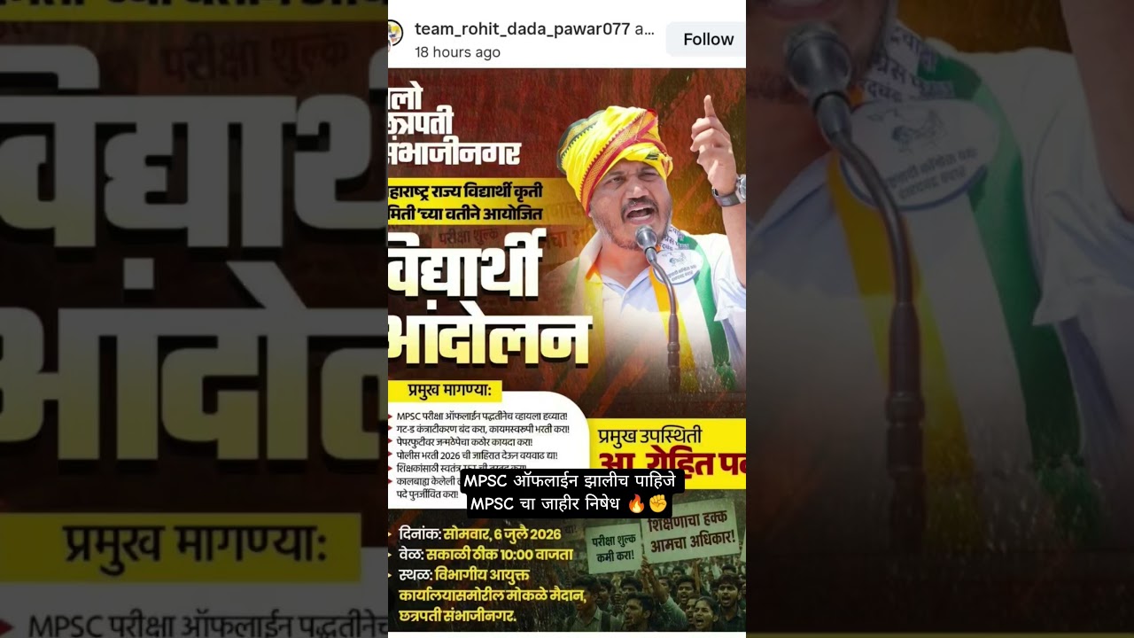 Vitthal Kangane Sir Aandolan |MPSC ऑफलाईन झालीच पाहिजे| #mpsc #upsc #students #exam #studentprotest