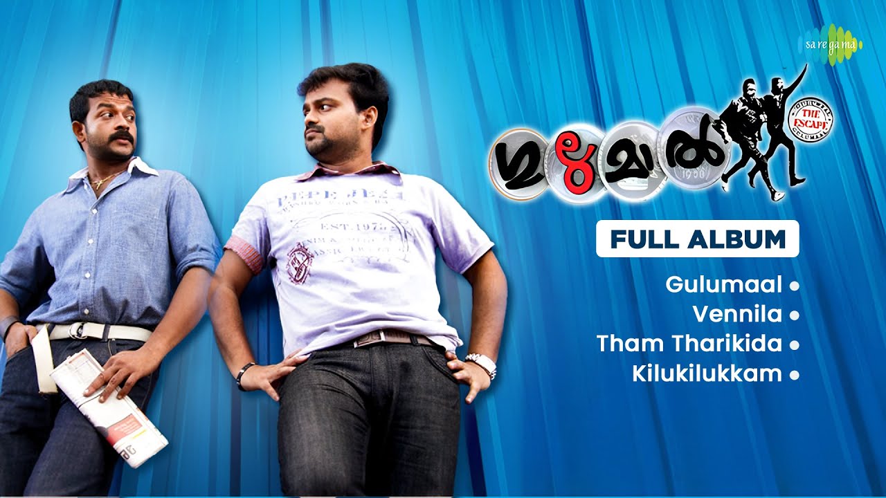 Gulumaal - Full Album | Kunchacko Boban | Jayasurya | V. K. Prakash | Manu Ramesan