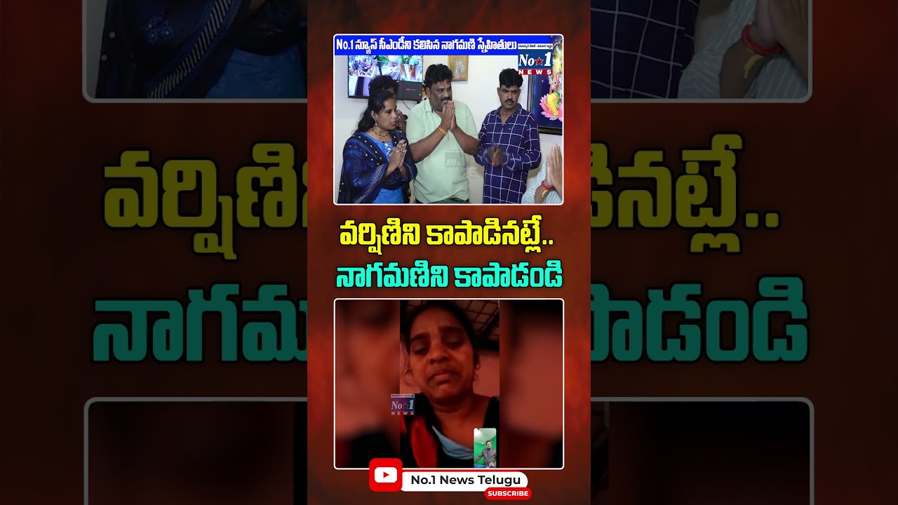 వర్షిణిని కాపాడినట్లే.. నాగమణిని కాపాడండి.. #kuwait #kuwaitnews #teluguwoman #teluguwomen