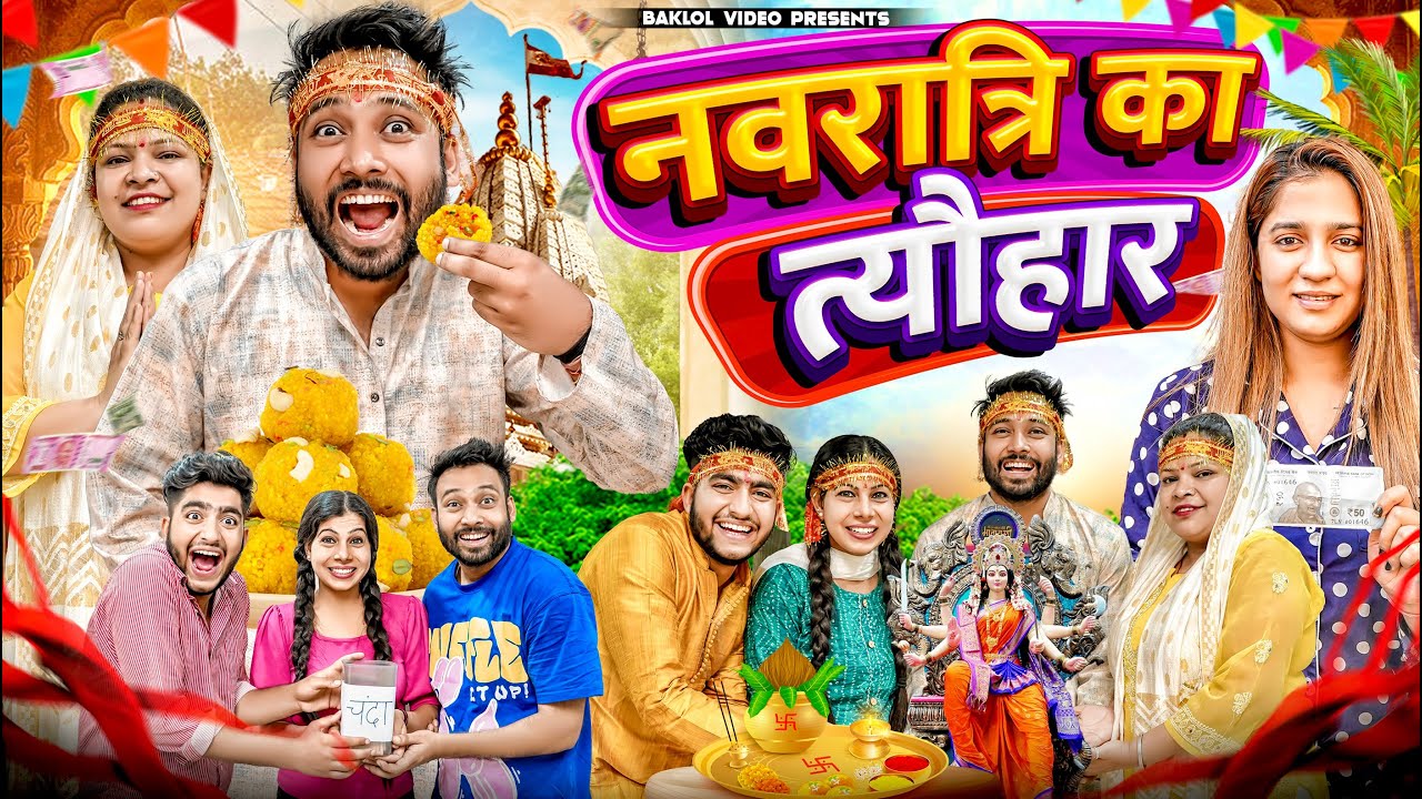Navratri ka Tyohar | BakLol Video