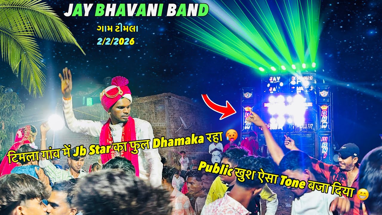 Jay bhavani band टिमला गाव में फुल Dhamaka 🤯 रहा ऐसा Tone बजा दिया public खुश हो गए 😀