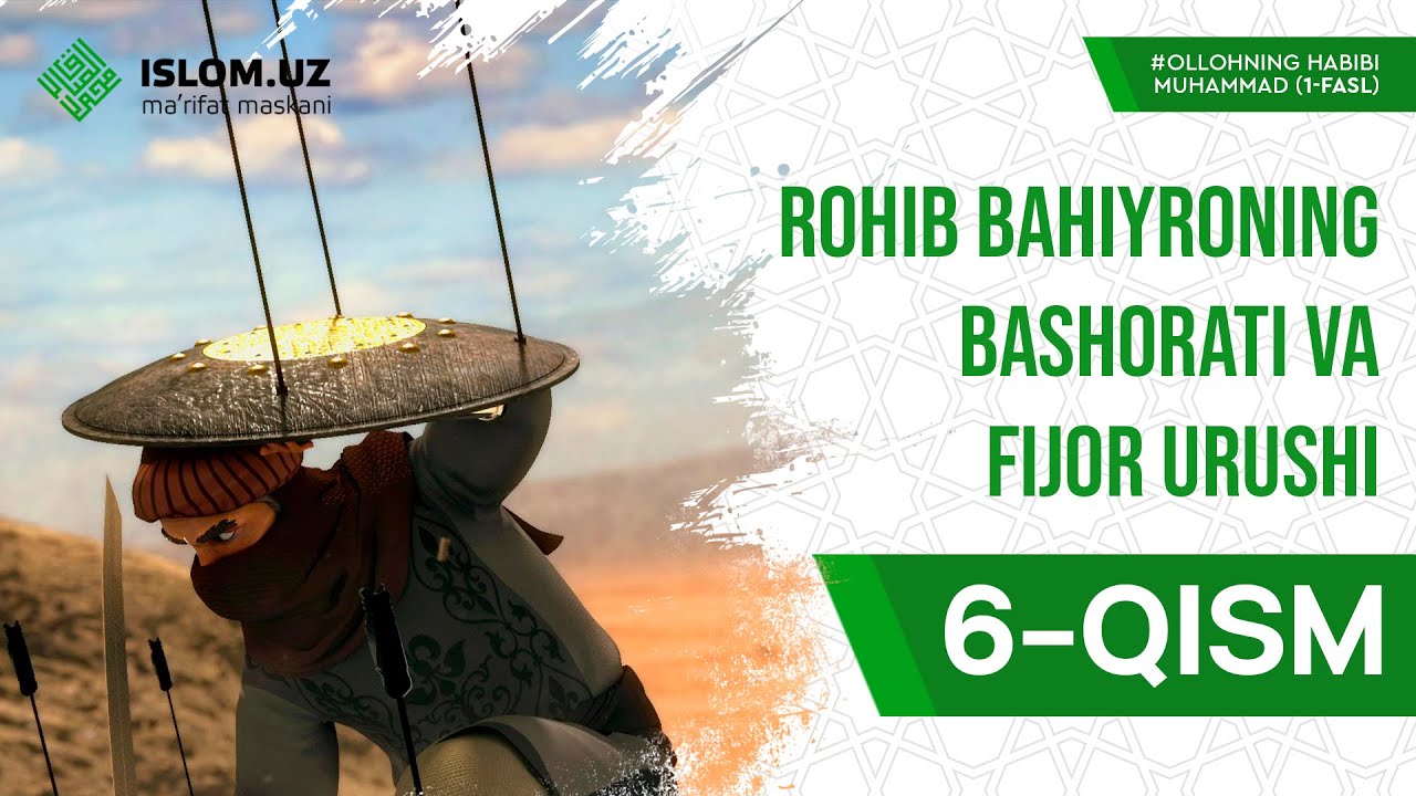 06. Rohib Bahiyroning bashorati va Fijor urushi | Allohning habibi Muhammad