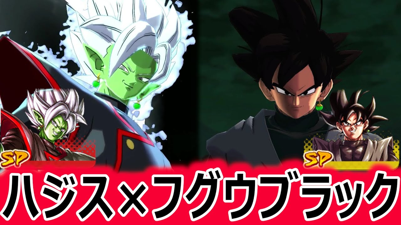 ハジス×フグウブラックのコンビで７周年環境を暴れていく【ドラゴンボールレジェンズ】【DRAGONBALL LEGENDS】