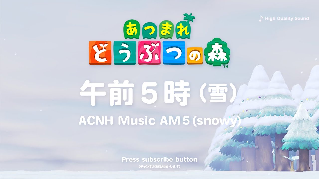 【睡眠用】あつまれどうぶつの森 BGM 午前 5時（雪の日） オルゴール acnh music 5am (snowy)【1時間】