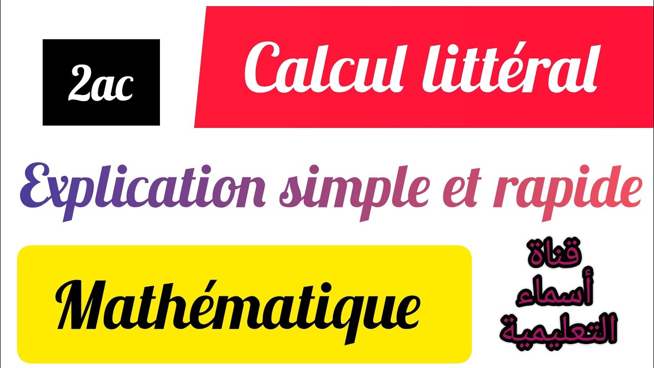 calcul littéral 2ac mathématique explication de cour