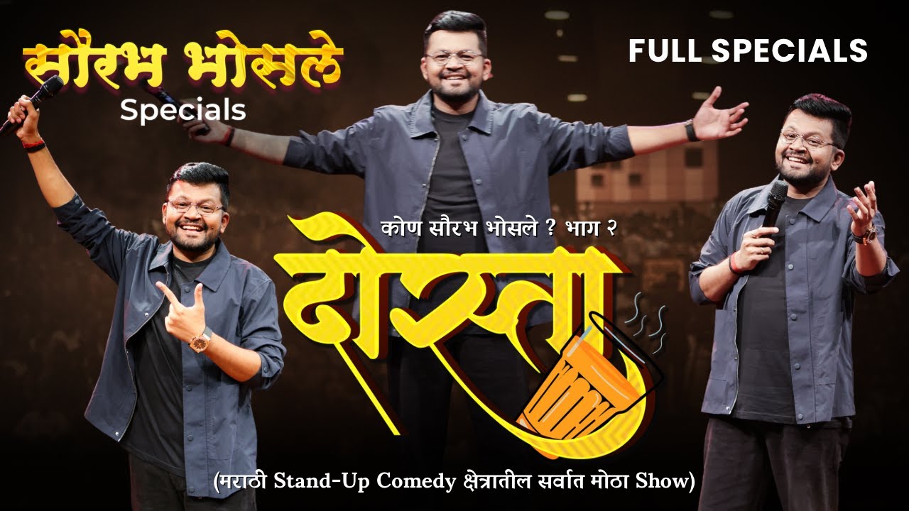Saurabh Bhosale Specials 