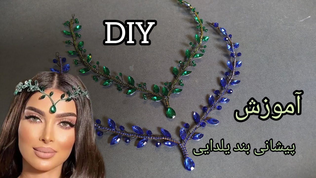خیلی راحت ریسه یلدایی بساز|آموزش ریسه پیشانی پرطرفدار،جذاب و زیبا|making head band