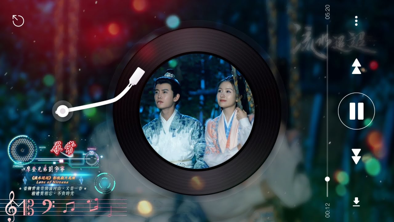 摩登兄弟劉宇寧 - 尋常(和聲伴奏 - Harmony Instrumental)《流水迢迢》影視劇片尾曲 |Liu Yuning - Ordinary | 