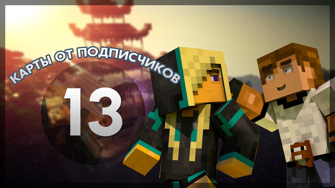 БОЛЬНОЙ l Карты от подписчиков #13 (1/2)