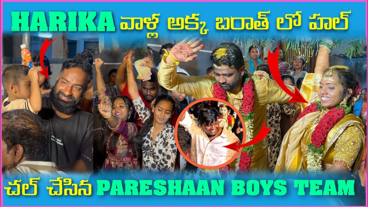 పెళ్ళి బరాత్ లో Preshan Boy's Team మొత్తం హల్చల్ చేశారు@pareshanboys @Gangufamily 