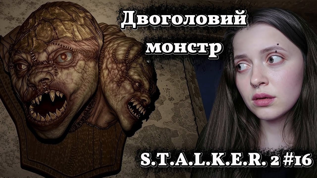СОЮЗНИКИ, МУТАНТИ і ХАОС 💥 | S.T.A.L.K.E.R. 2 #16