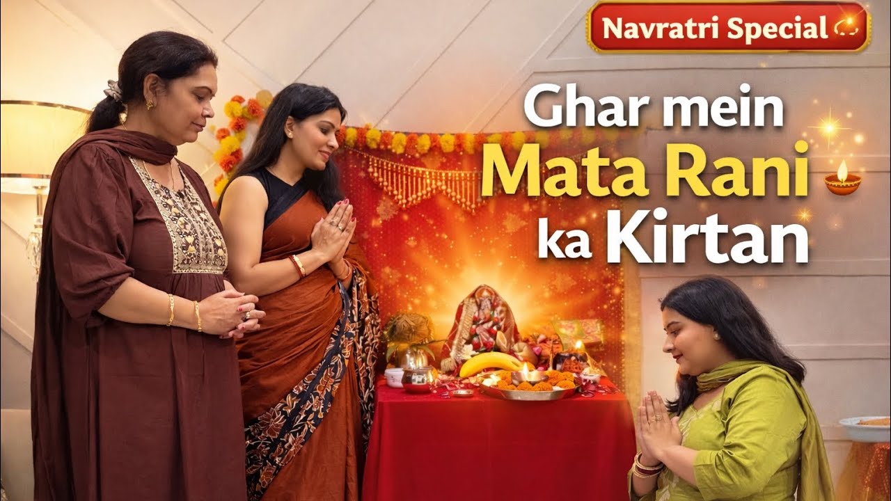 Ghar Mein Mata Rani Ka Kirtan | Bhai Behan Ki Masti & Family Vlog