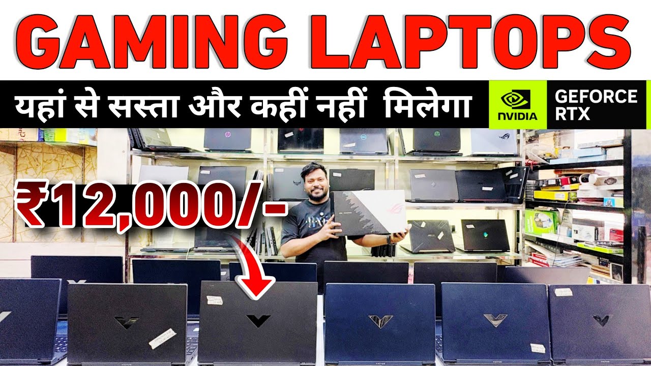Second Hand Gaming Laptops Store || Cheapest Gaming Laptop || मार्केट मे सबसे सस्ता RTX 4080 Laptop