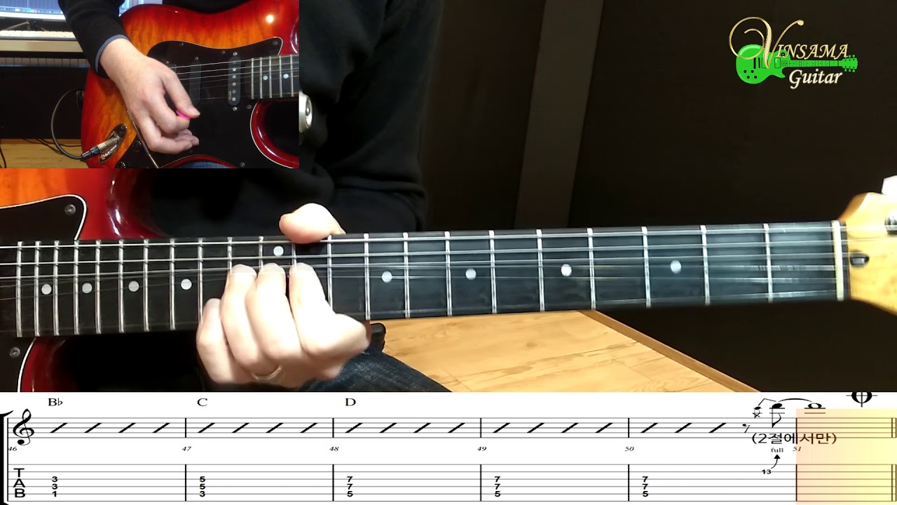 [내일을 향해] 신성우 - 기타(연주, 악보, 기타 커버, Guitar Cover, 음악 듣기) : 빈사마 기타 나라