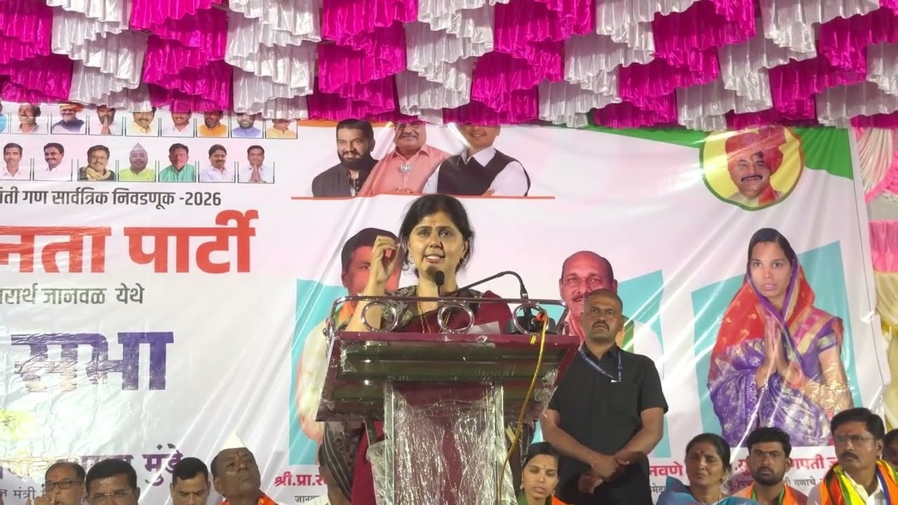 जानवळ ता.चाकूर येथील जाहीर प्रचार सभेस केलेले संबोधन
