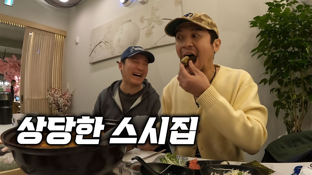 요즘 뜨고 있는 동네, 군자에서 만난 상당한 스시집!