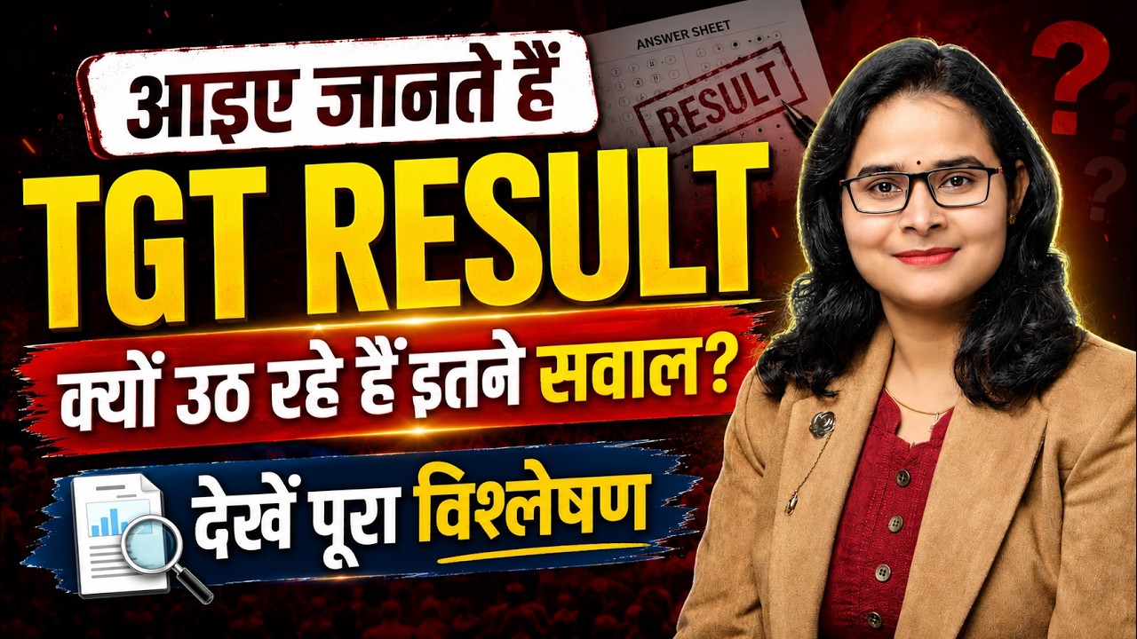 UP TGT Result 2022 | आखिर क्यों उठ रहे हैं इतने सवाल? | UP TGT Result Full Analysis | Ruchi Ma'am