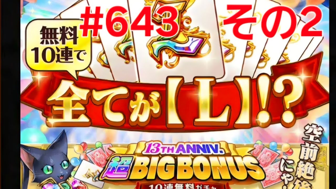 黒猫のウィズで俺の常識を培う　#643　その2